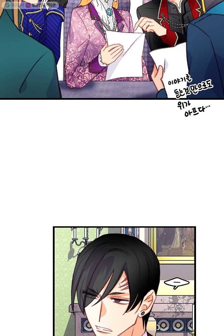 브링 더 러브 80화 22