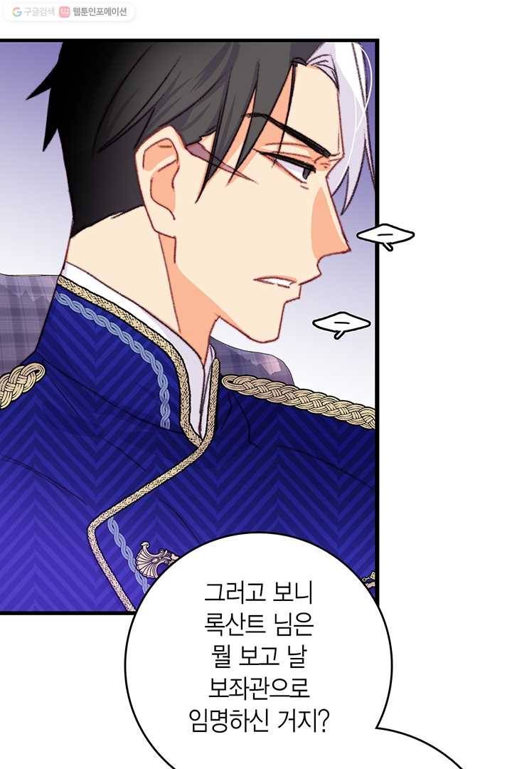 브링 더 러브 80화 26