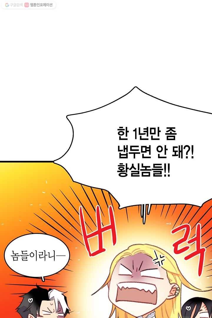 브링 더 러브 80화 34