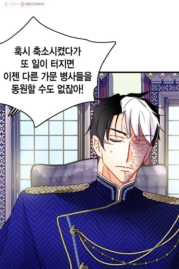 브링 더 러브 80화 37