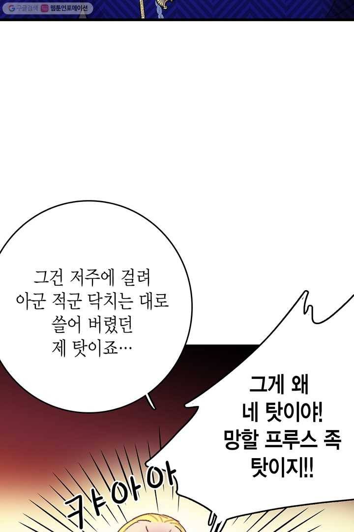 브링 더 러브 80화 38