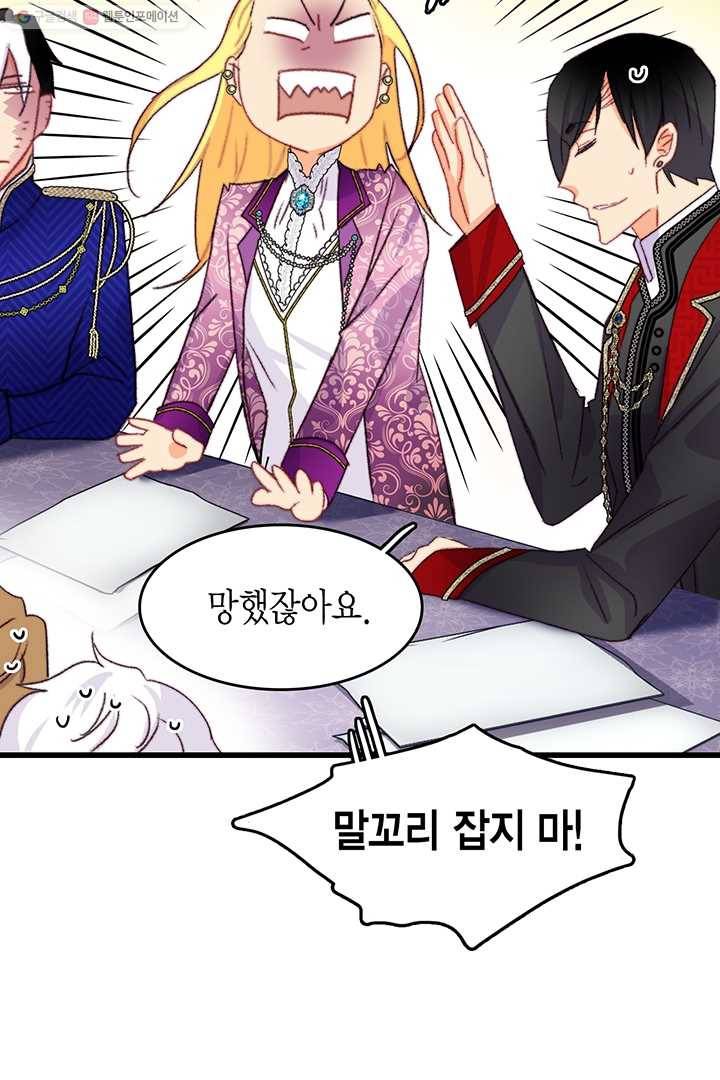 브링 더 러브 80화 39
