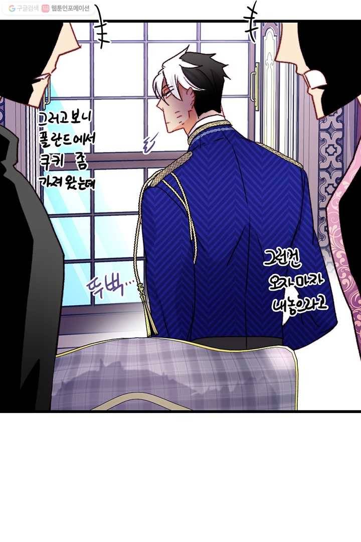 브링 더 러브 80화 56
