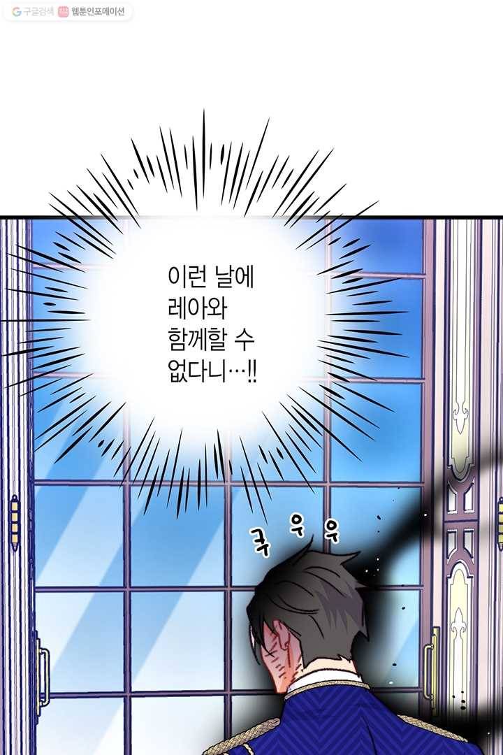 브링 더 러브 80화 58