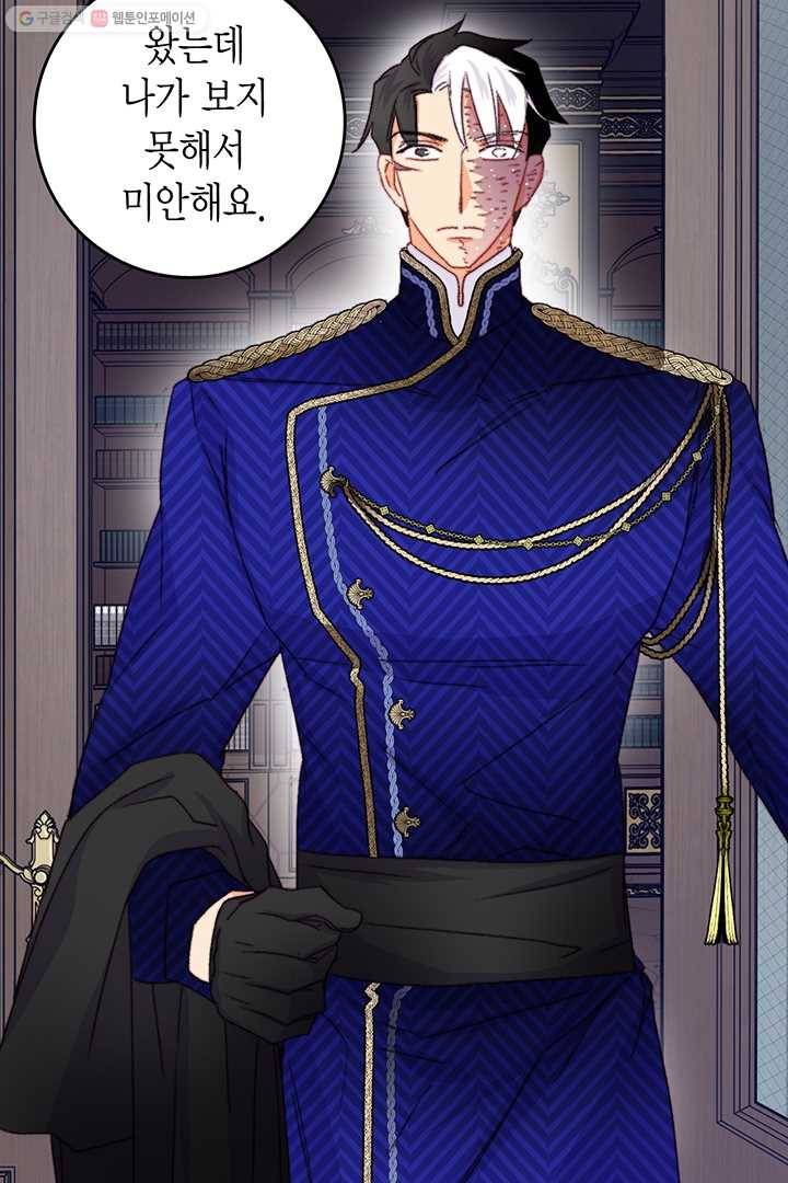 브링 더 러브 80화 64