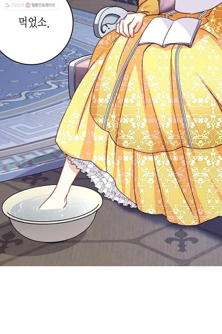 브링 더 러브 80화 66