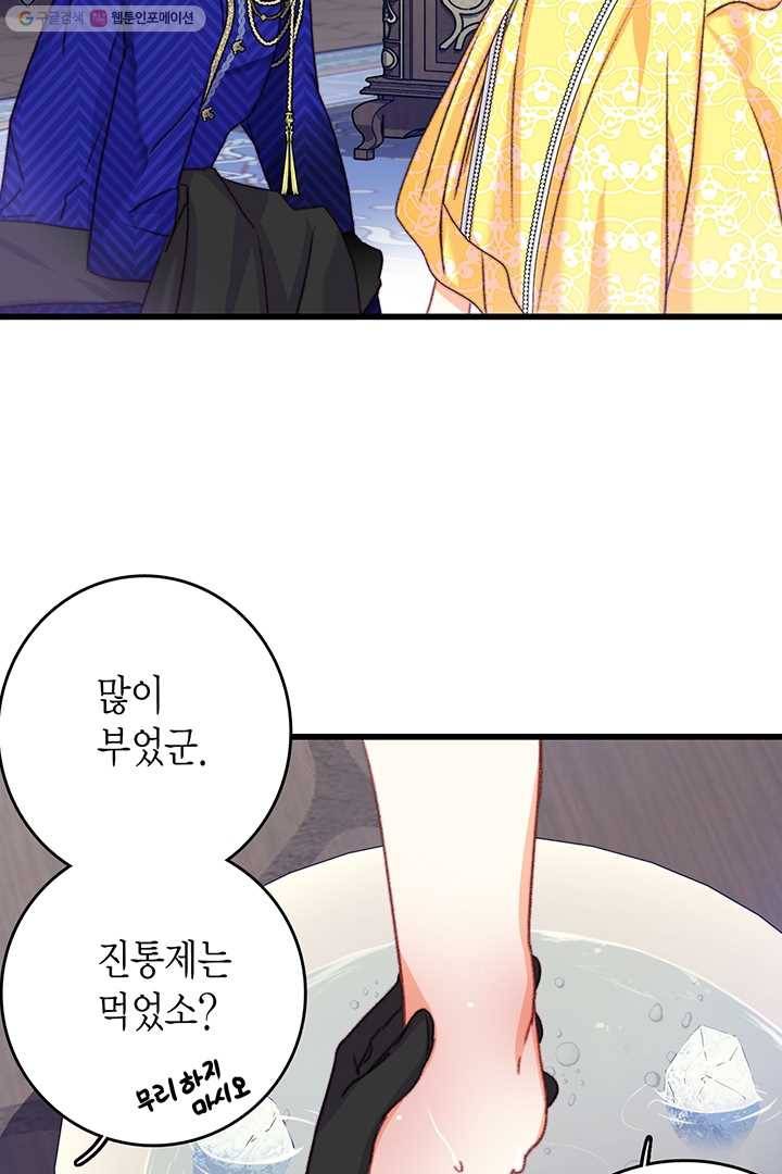 브링 더 러브 80화 70