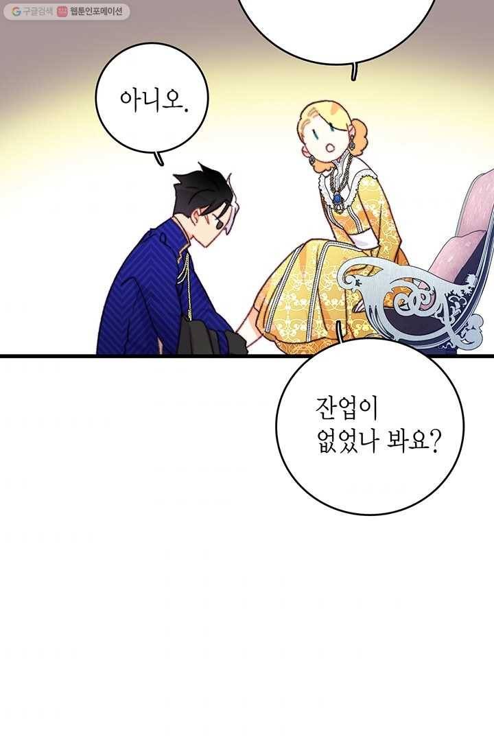 브링 더 러브 80화 72