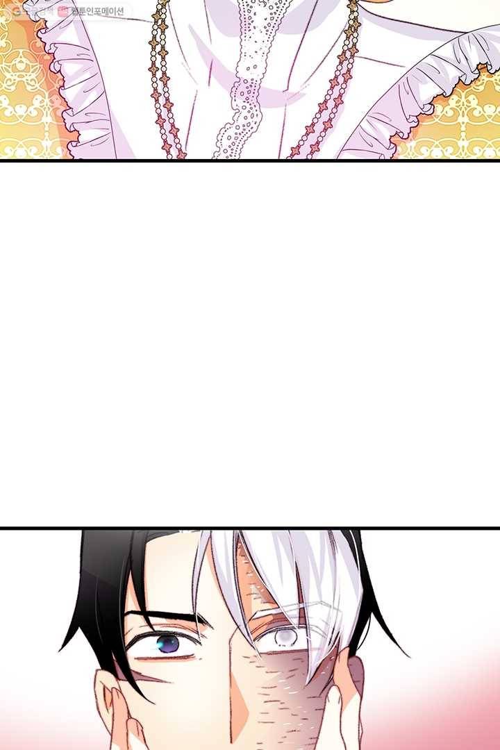 브링 더 러브 80화 87