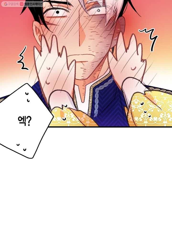 브링 더 러브 80화 89