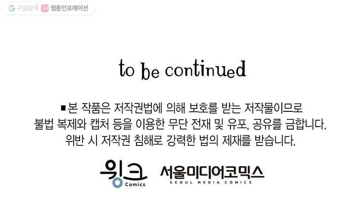 브링 더 러브 80화 97