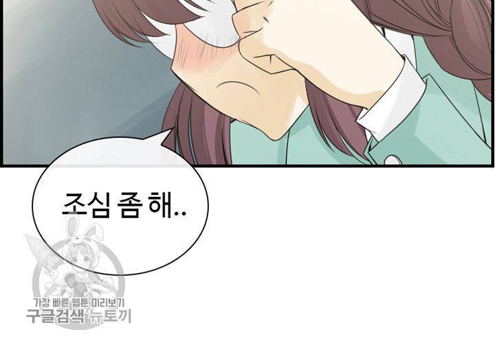너에게 Dream 3화 8