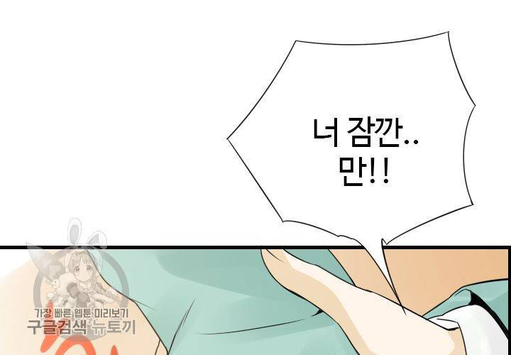 너에게 Dream 3화 9