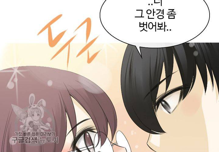 너에게 Dream 3화 13