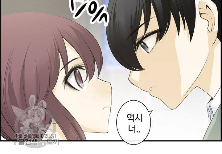 너에게 Dream 3화 16