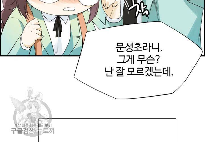 너에게 Dream 3화 23
