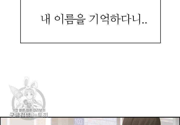 너에게 Dream 3화 27
