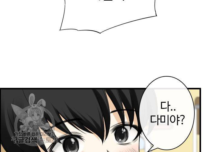 너에게 Dream 9화 3