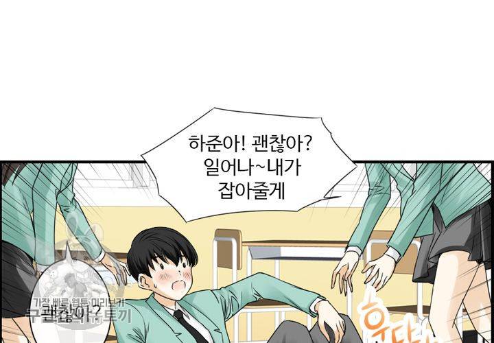 너에게 Dream 9화 5