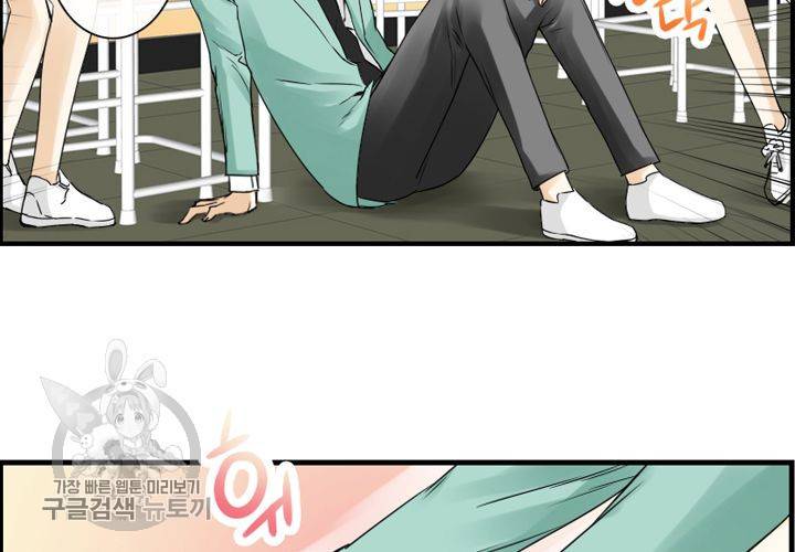 너에게 Dream 9화 6