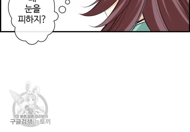 너에게 Dream 9화 14
