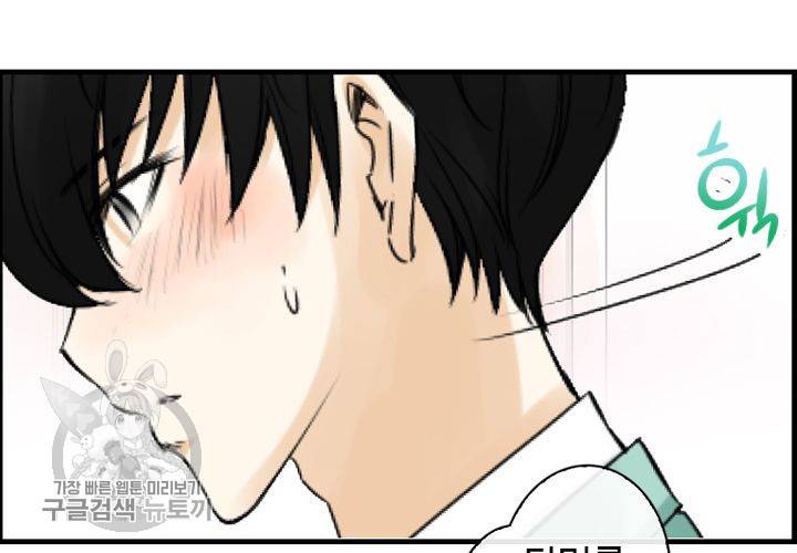너에게 Dream 9화 15