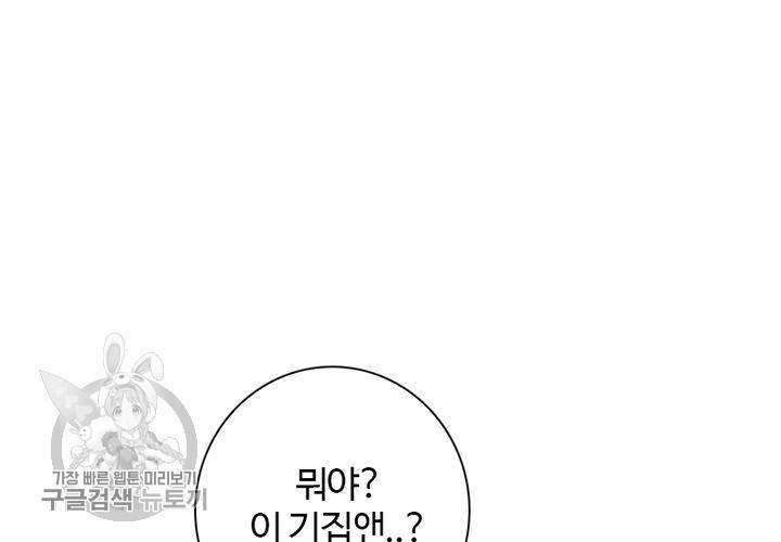 너에게 Dream 9화 17