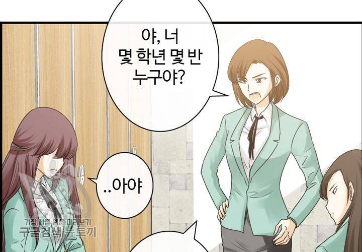 너에게 Dream 9화 25