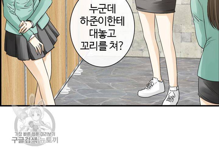 너에게 Dream 9화 26