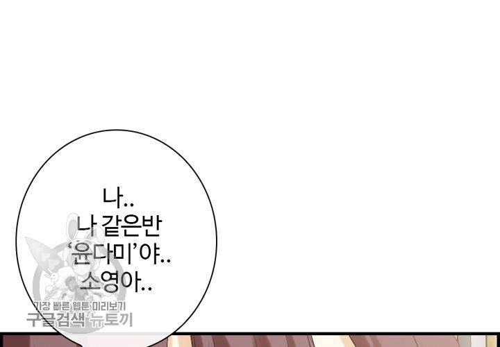 너에게 Dream 9화 27