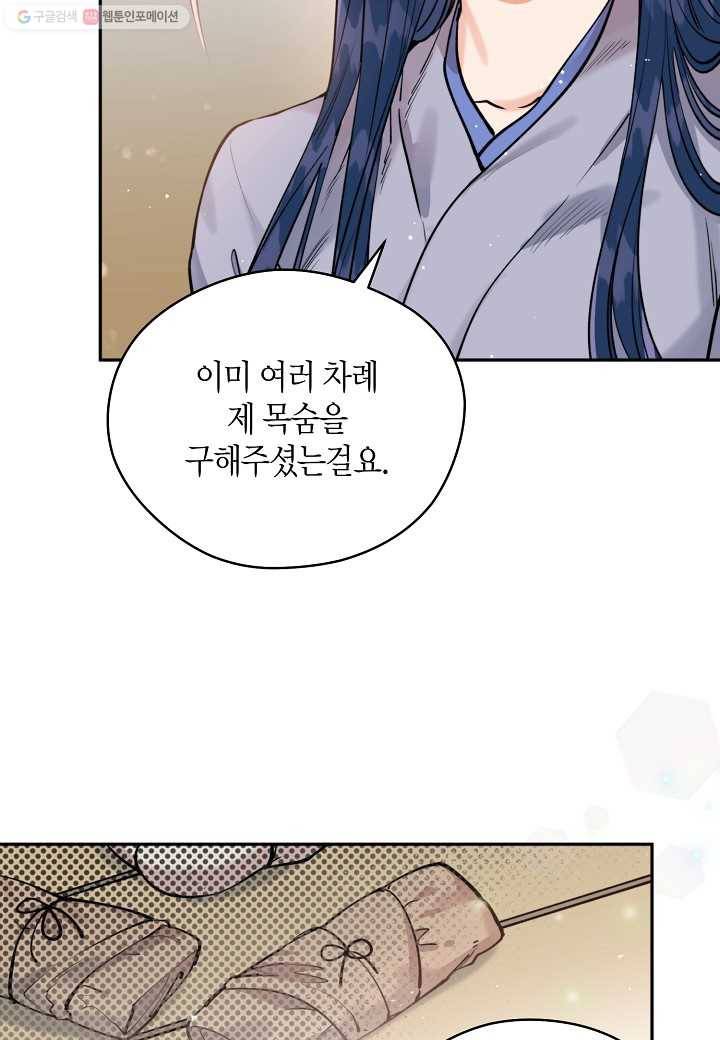 천인의 신부 47화 5