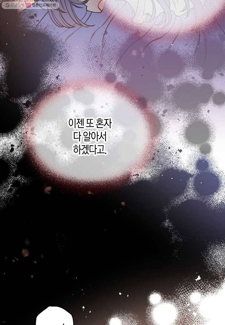 천인의 신부 47화 10