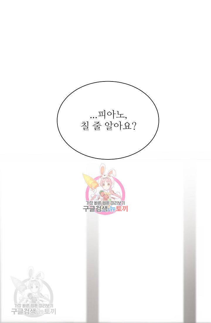 여름 소나타 8화 1