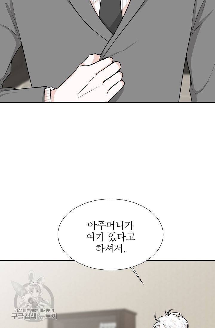 여름 소나타 8화 4