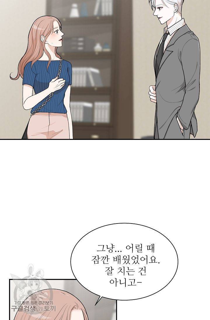 여름 소나타 8화 5