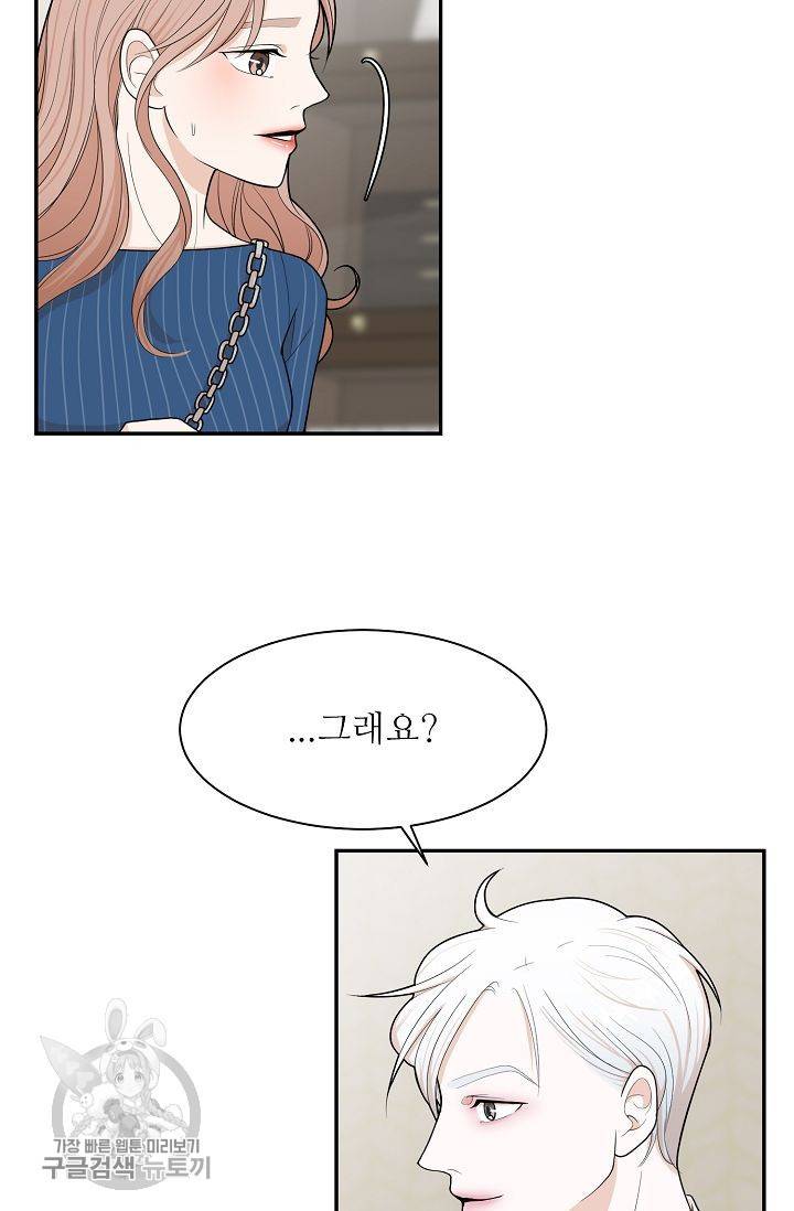 여름 소나타 8화 6