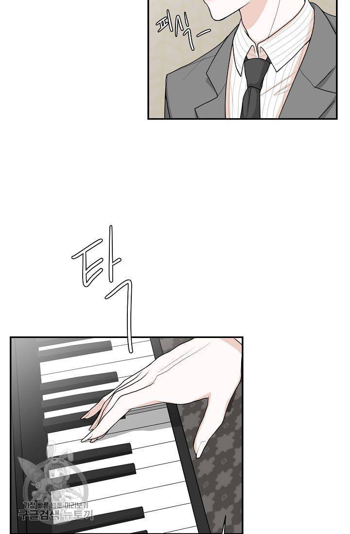 여름 소나타 8화 7