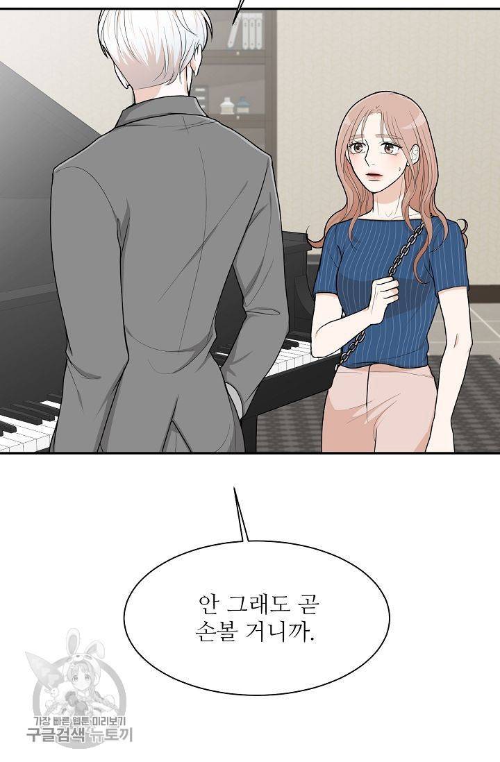 여름 소나타 8화 9