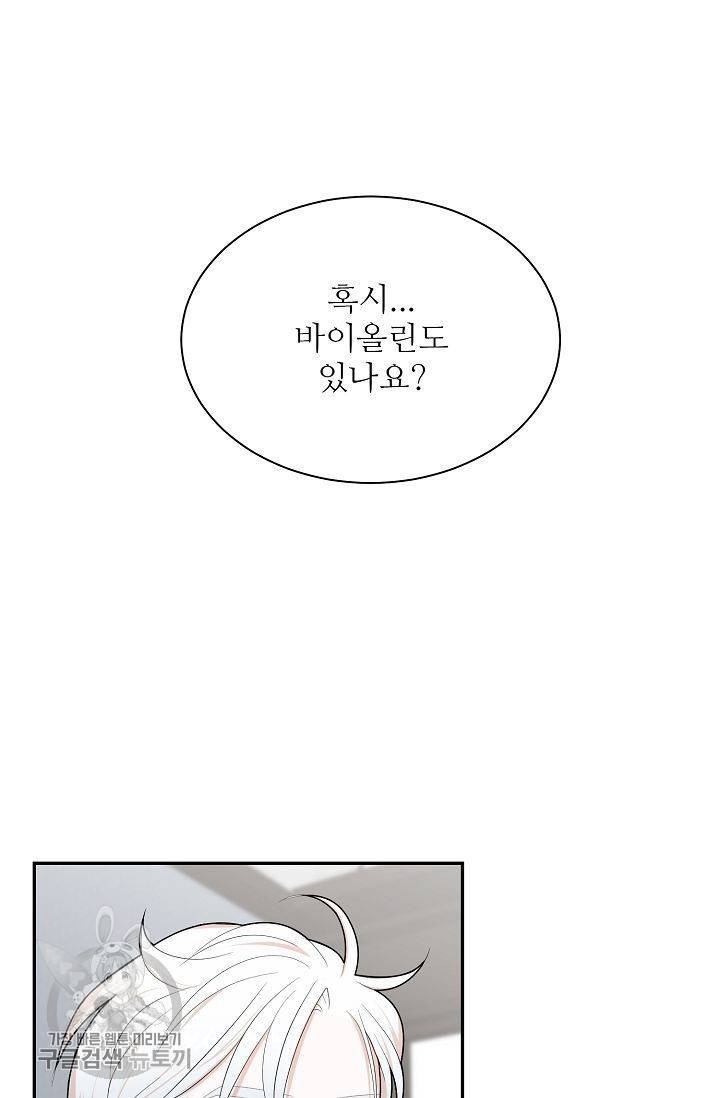 여름 소나타 8화 11