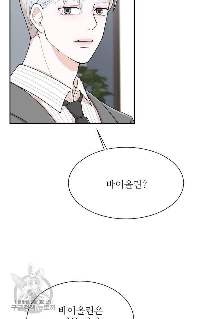 여름 소나타 8화 12