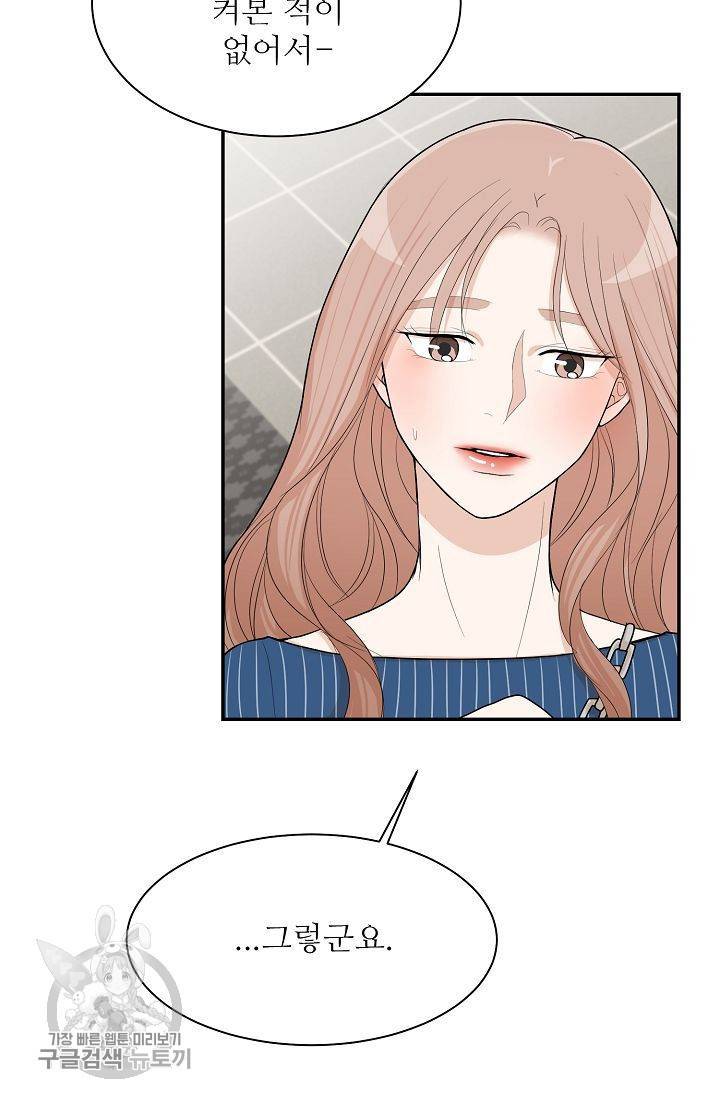 여름 소나타 8화 13
