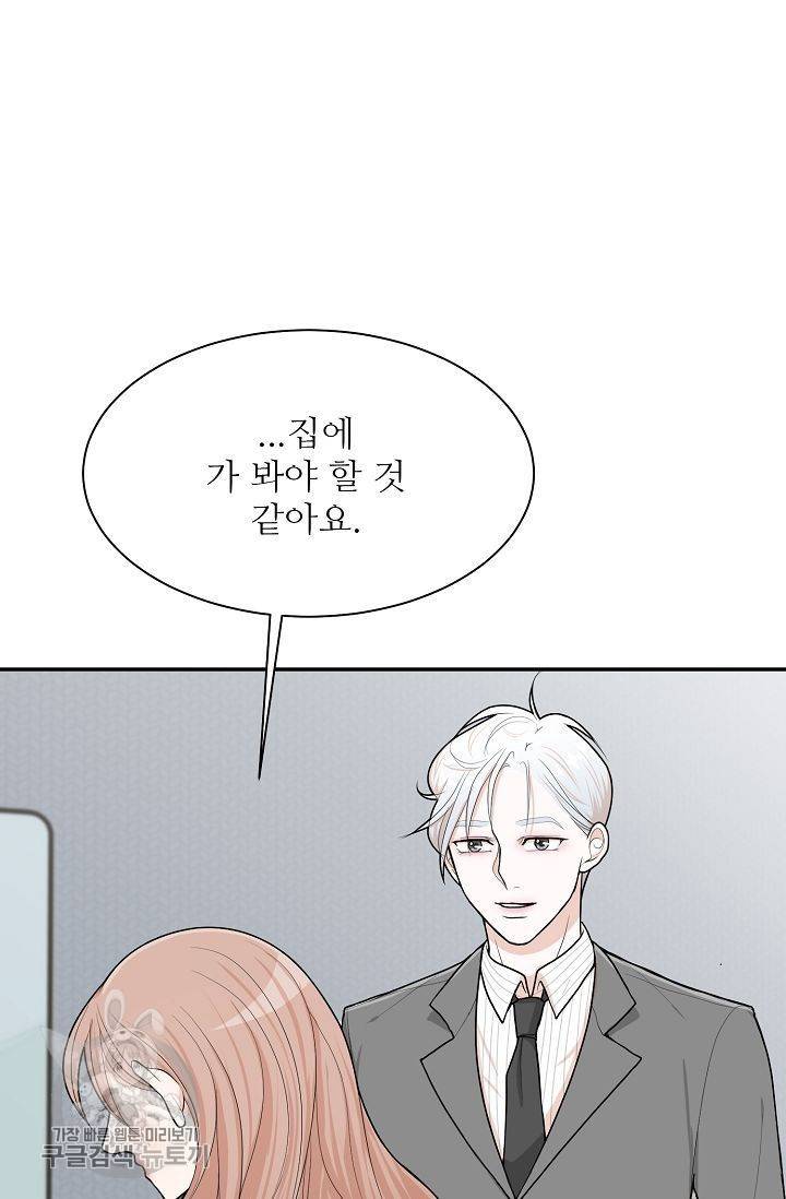 여름 소나타 8화 14