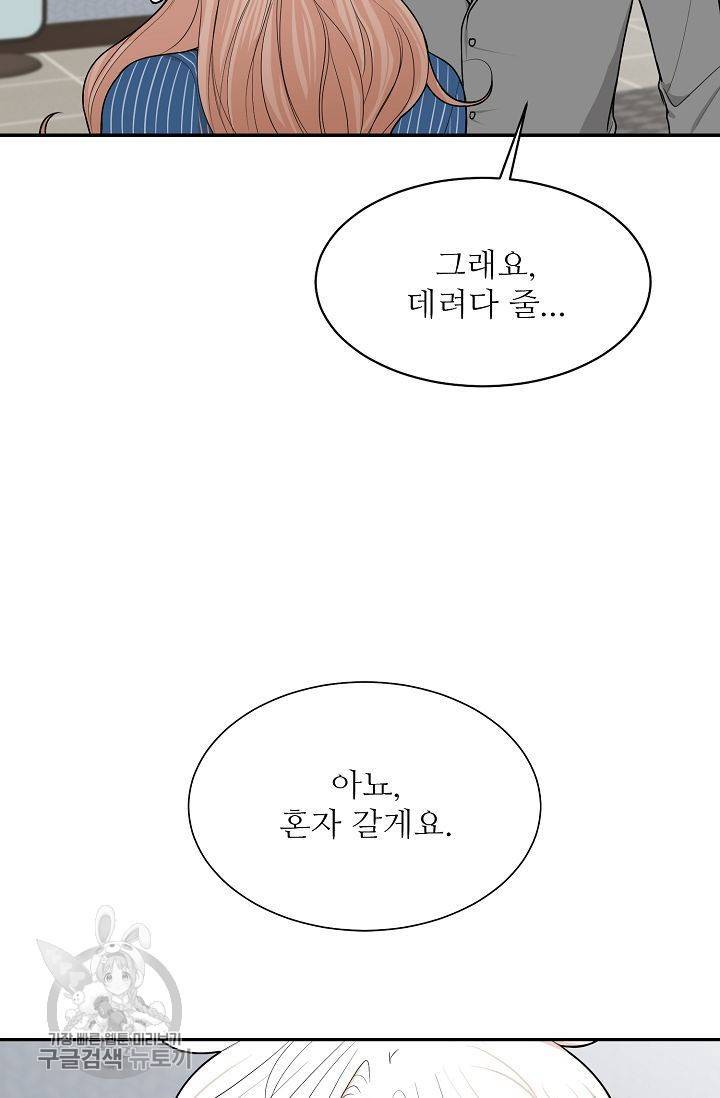 여름 소나타 8화 15