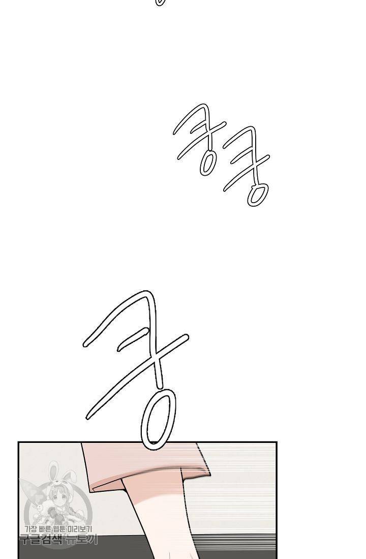 여름 소나타 8화 17