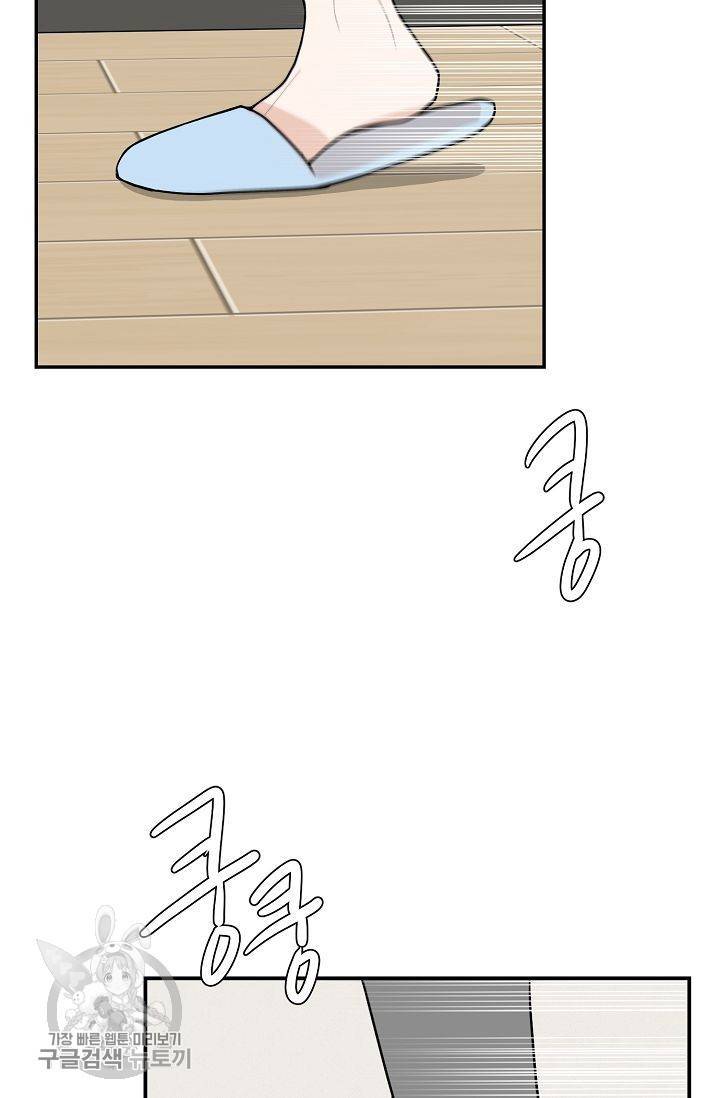 여름 소나타 8화 18