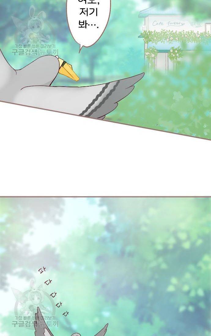 냠냠토끼 61화 4