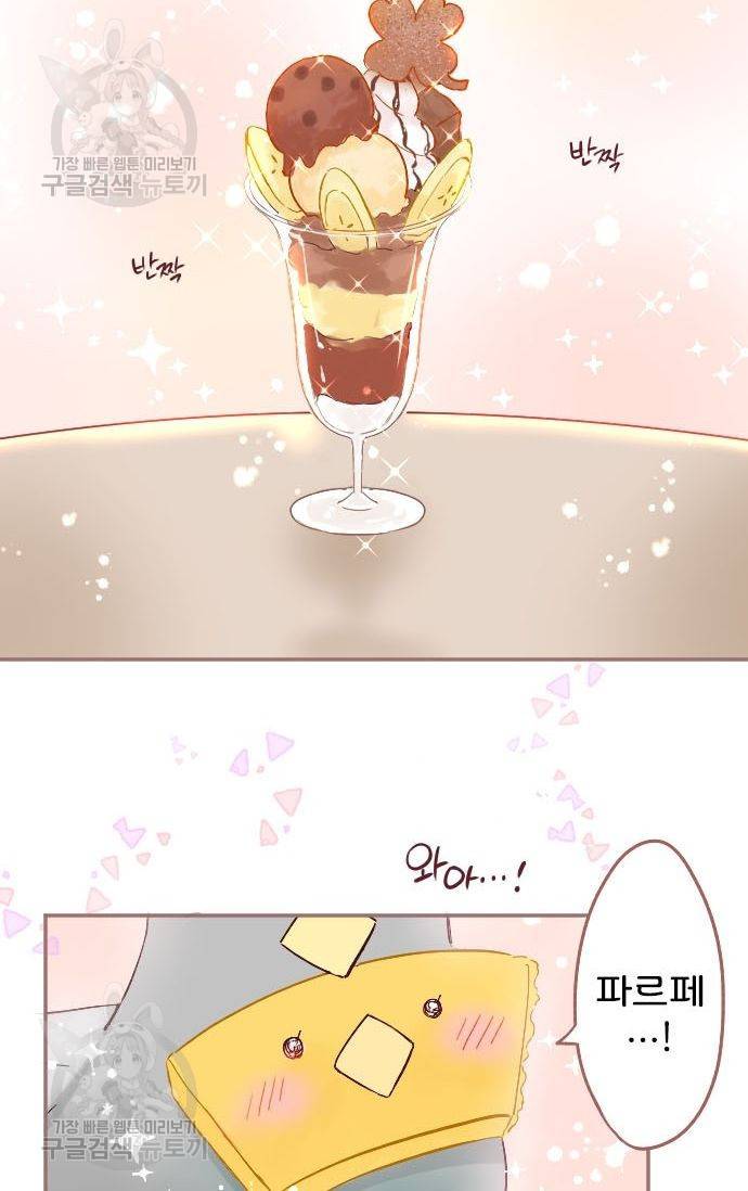 냠냠토끼 61화 6