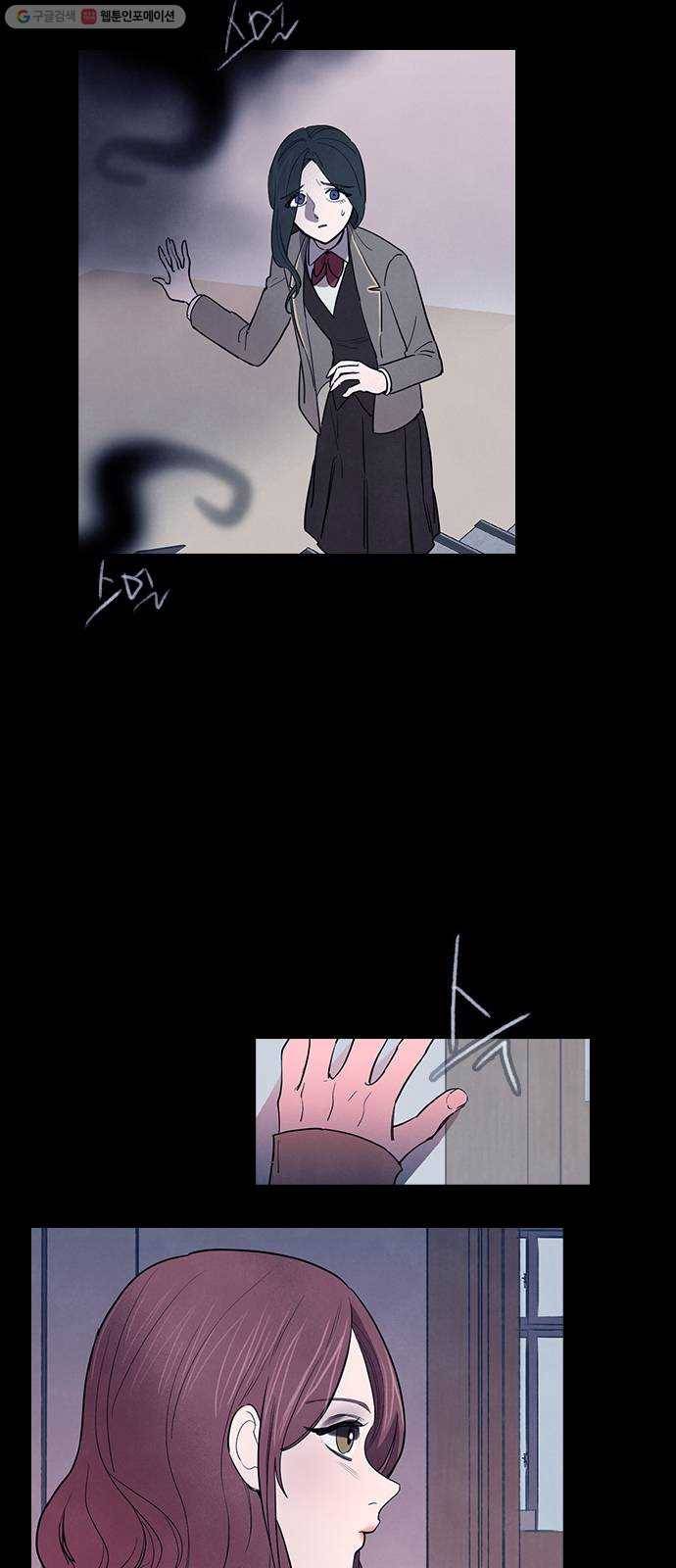 도플갱어의 게임 58화 5