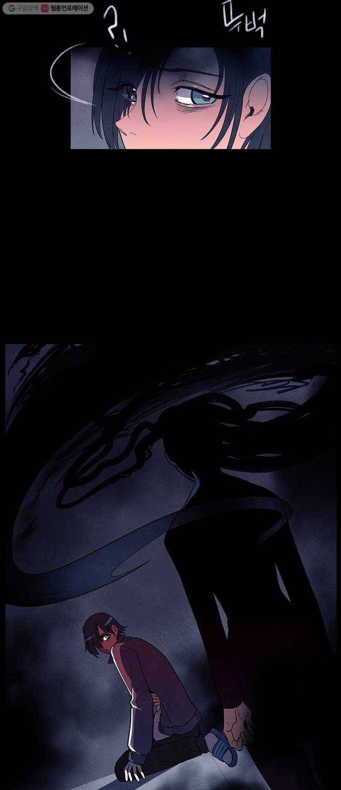 도플갱어의 게임 58화 9