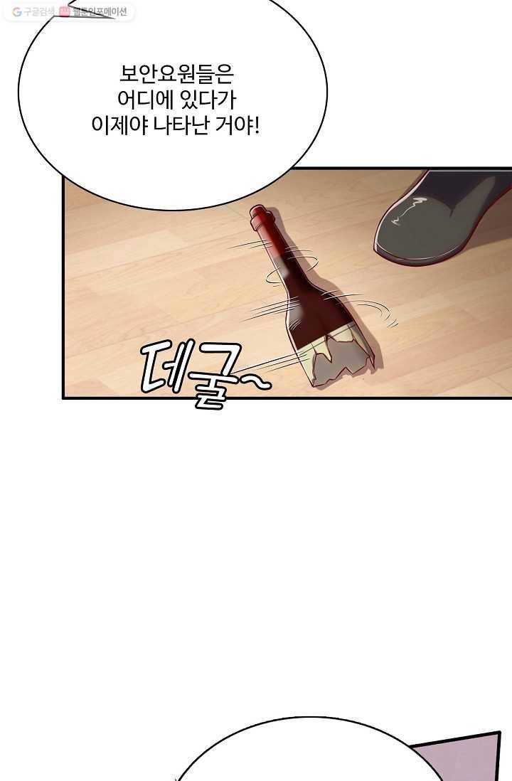 현질해서 최강으로 레벨업 34화 4